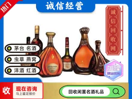 天津市宁河回收知名洋酒