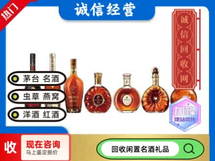 天津市宁河回收三大洋酒